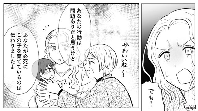 妻子に我関せずの夫…「どうして手を差し伸べて助けようとしないの？」マダムが論破した話