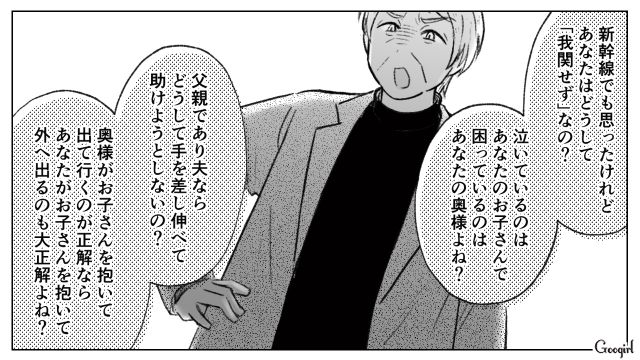 妻子に我関せずの夫…「どうして手を差し伸べて助けようとしないの？」マダムが論破した話