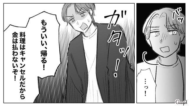 妻子に我関せずの夫…「どうして手を差し伸べて助けようとしないの？」マダムが論破した話