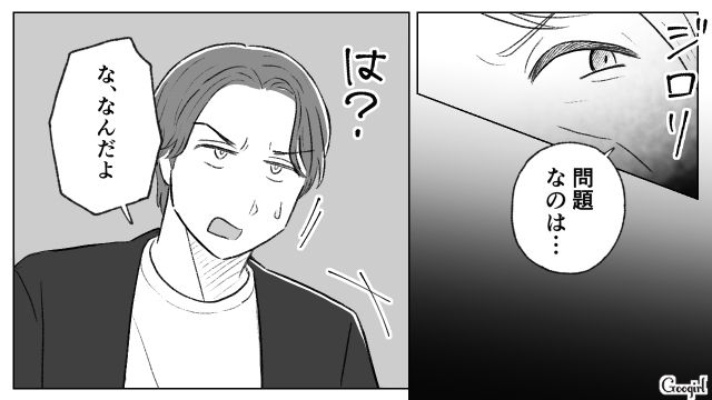 妻子に我関せずの夫…「どうして手を差し伸べて助けようとしないの？」マダムが論破した話