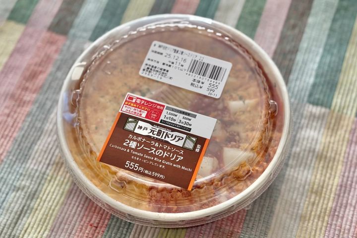 冬らしいトッピングがふわもち！【ローソン】の人気店監修ドリアに大満足