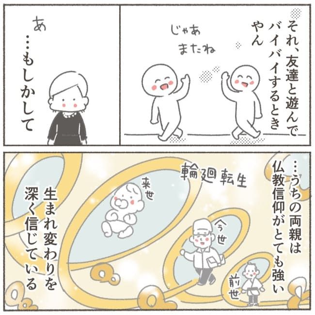 父が亡くなったとき／大日野カルコ