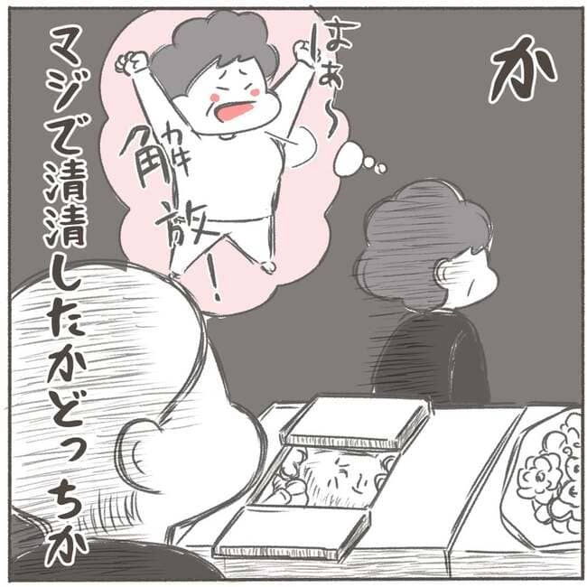 父が亡くなったとき／大日野カルコ