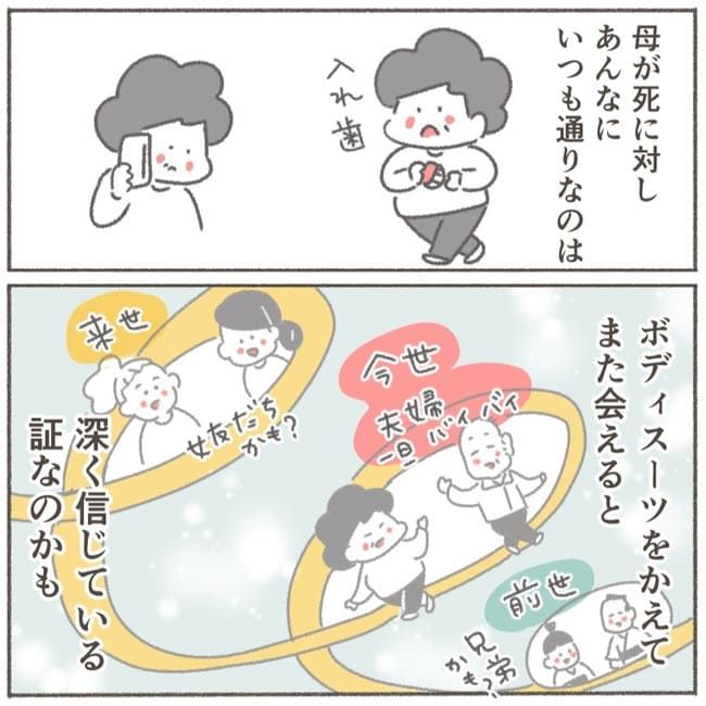 父が亡くなったとき／大日野カルコ