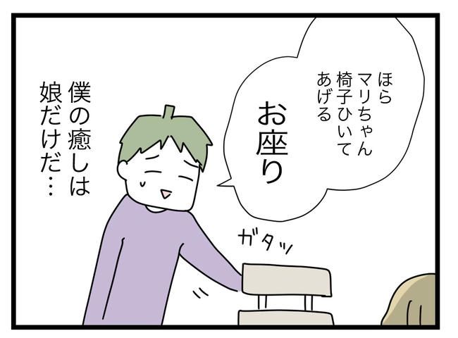 1から10まで説明させんなよ／ツムママ