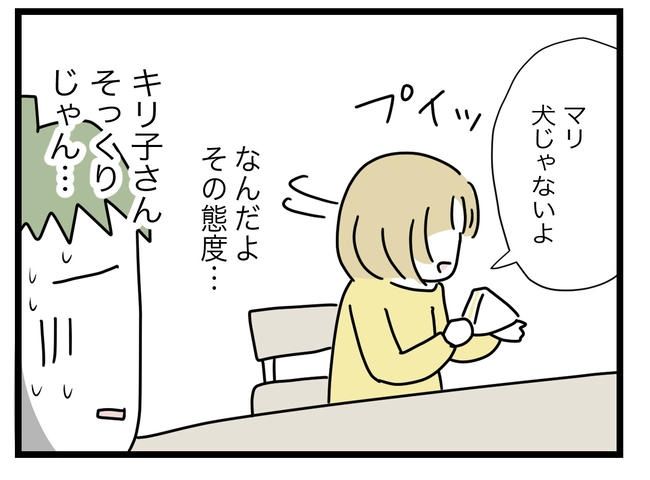 1から10まで説明させんなよ／ツムママ