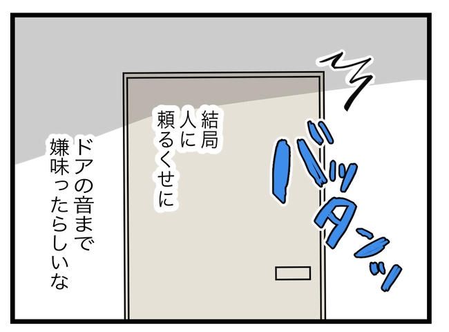 1から10まで説明させんなよ／ツムママ