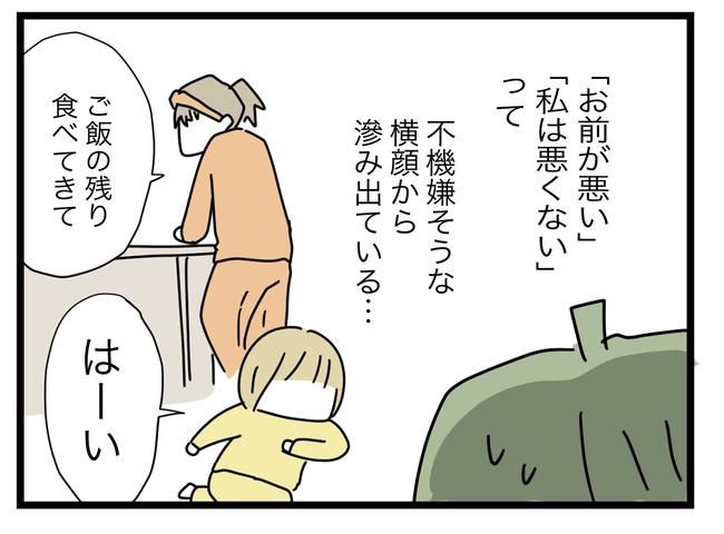 1から10まで説明させんなよ／ツムママ