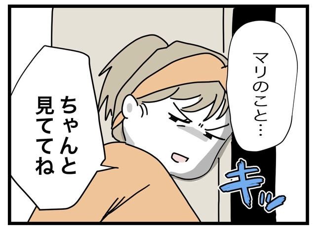 1から10まで説明させんなよ／ツムママ