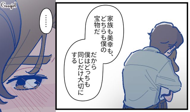 結局奥さんには勝てない…「家族も君もどちらも僕の宝物だ」既婚者の彼氏にあっけなく捨てられた話