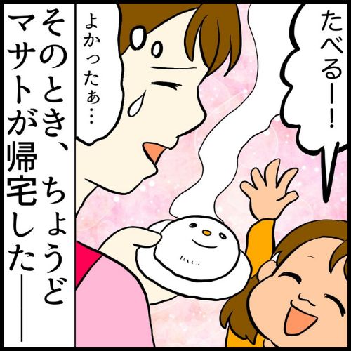 私は夫の所有物／まげよ