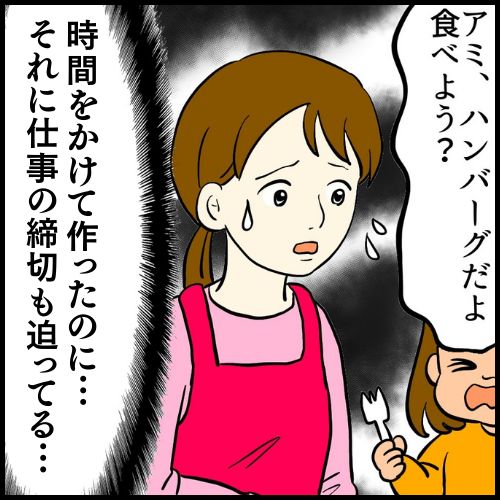 私は夫の所有物／まげよ