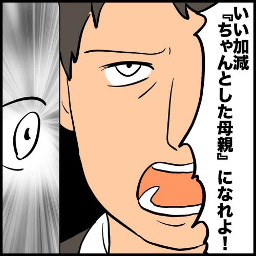 私は夫の所有物／まげよ