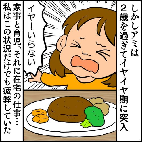 私は夫の所有物／まげよ