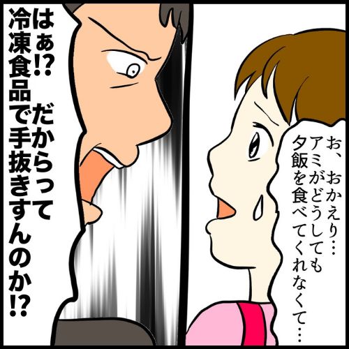 私は夫の所有物／まげよ