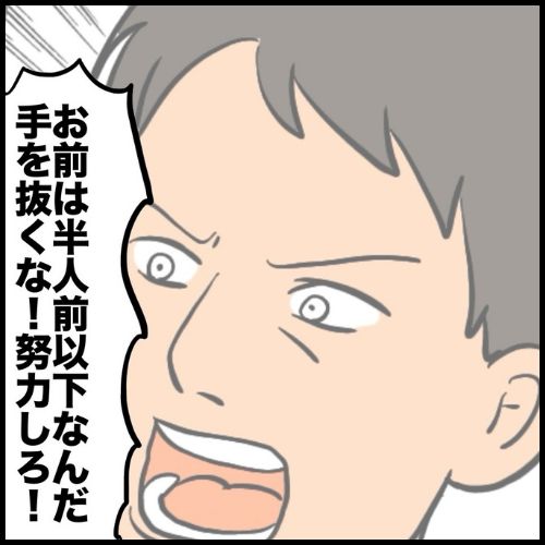 私は夫の所有物／まげよ