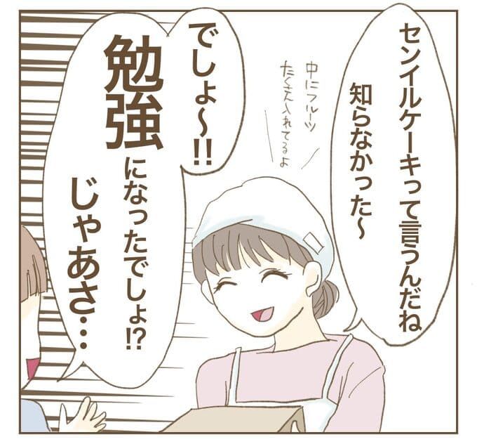 インフルエンサー気取りママ友を成敗した件／ねぼすけ