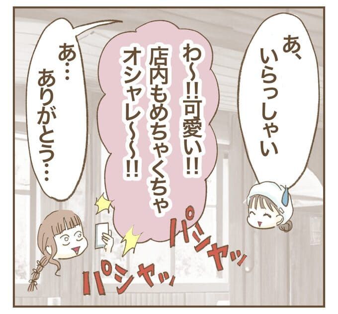 インフルエンサー気取りママ友を成敗した件／ねぼすけ