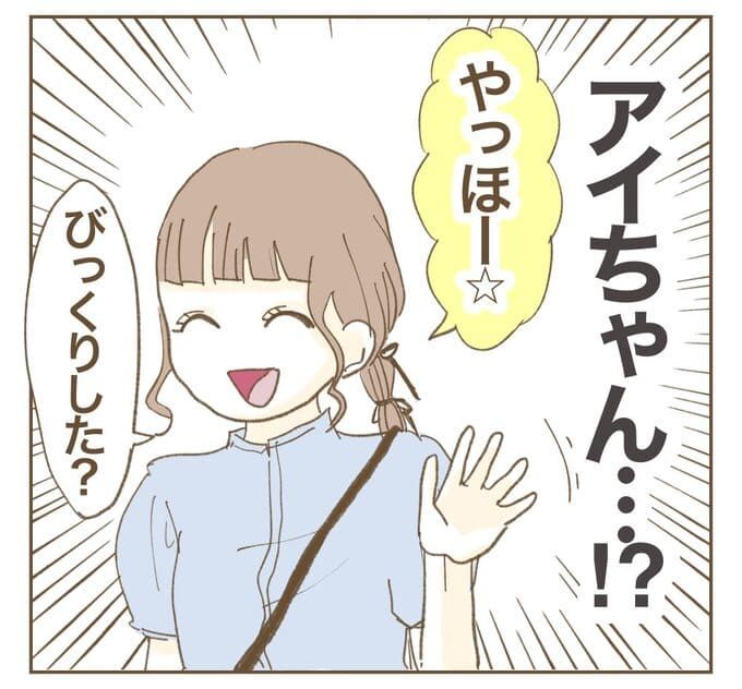 インフルエンサー気取りママ友を成敗した件／ねぼすけ