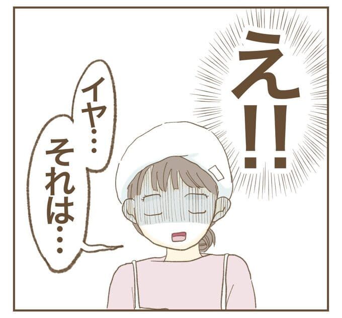 インフルエンサー気取りママ友を成敗した件／ねぼすけ