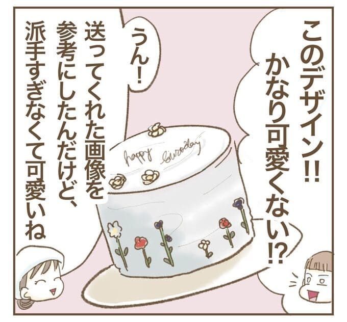 インフルエンサー気取りママ友を成敗した件／ねぼすけ