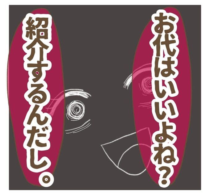 インフルエンサー気取りママ友を成敗した件／ねぼすけ