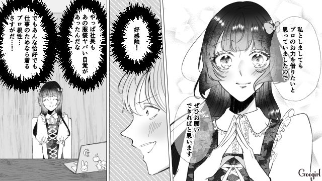 ロリータファッションをバカにし謝罪するも…褒め方が失礼だった服装チェック男の話