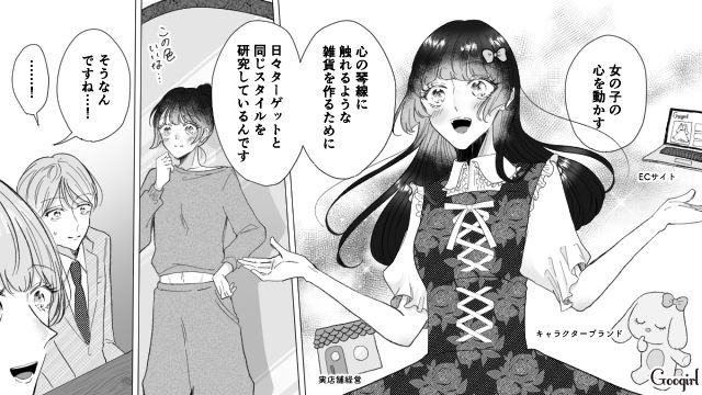 ロリータファッションをバカにし謝罪するも…褒め方が失礼だった服装チェック男の話