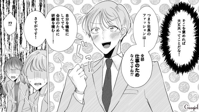 ロリータファッションをバカにし謝罪するも…褒め方が失礼だった服装チェック男の話