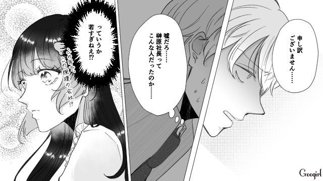 ロリータファッションをバカにし謝罪するも…褒め方が失礼だった服装チェック男の話