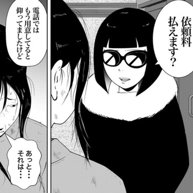 汚部屋のゴミまで引越し先に持ち出そうとするなど挙動不審な依頼者。「依頼料、払えます？」単刀直入に尋ねると…。 画像提供：宮野シンイチさん