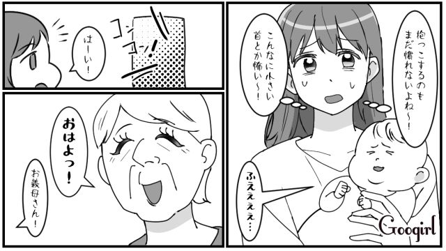 毎日長時間病室に居座る義母…「ちゃんとサポートしてますので」助産師さんの注意も響かなかった話