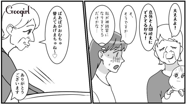 毎日長時間病室に居座る義母…「ちゃんとサポートしてますので」助産師さんの注意も響かなかった話