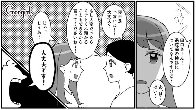毎日長時間病室に居座る義母…「ちゃんとサポートしてますので」助産師さんの注意も響かなかった話
