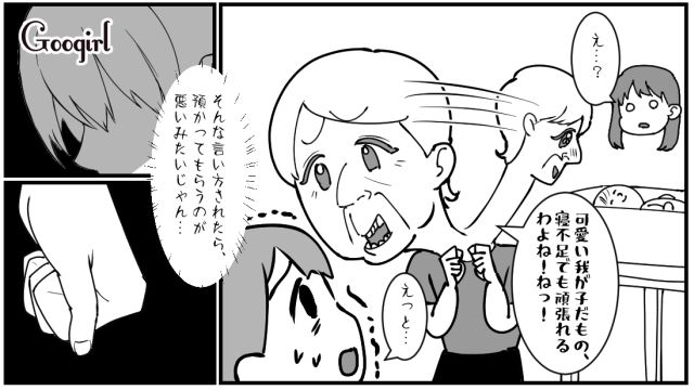 毎日長時間病室に居座る義母…「ちゃんとサポートしてますので」助産師さんの注意も響かなかった話