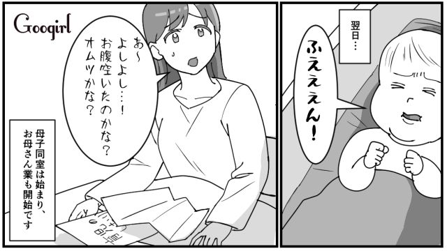 毎日長時間病室に居座る義母…「ちゃんとサポートしてますので」助産師さんの注意も響かなかった話