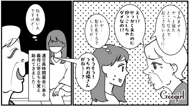 毎日長時間病室に居座る義母…「ちゃんとサポートしてますので」助産師さんの注意も響かなかった話