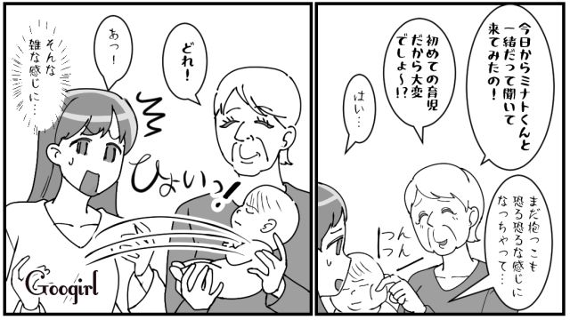 毎日長時間病室に居座る義母…「ちゃんとサポートしてますので」助産師さんの注意も響かなかった話