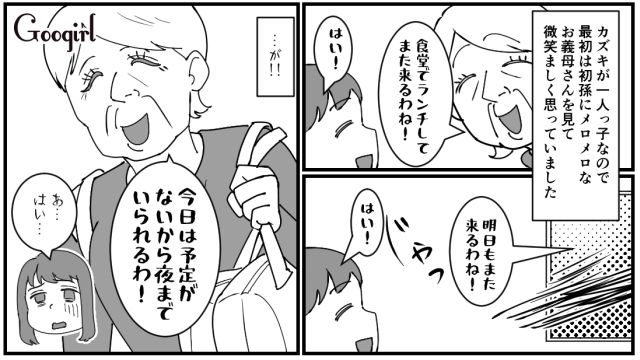 毎日長時間病室に居座る義母…「ちゃんとサポートしてますので」助産師さんの注意も響かなかった話