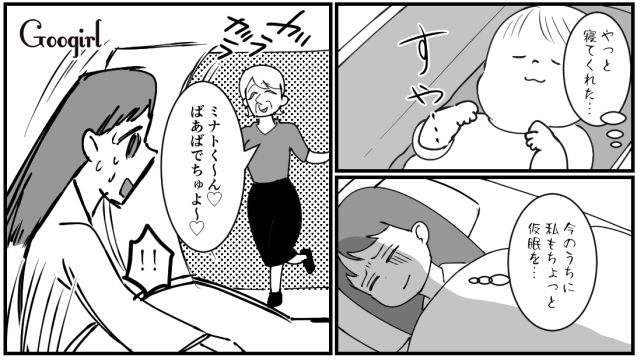 毎日長時間病室に居座る義母…「ちゃんとサポートしてますので」助産師さんの注意も響かなかった話