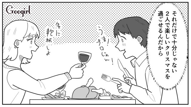 コンビニでクリスマスケーキを買ってきた彼氏…モヤモヤした気持ちをグッとこらえた話