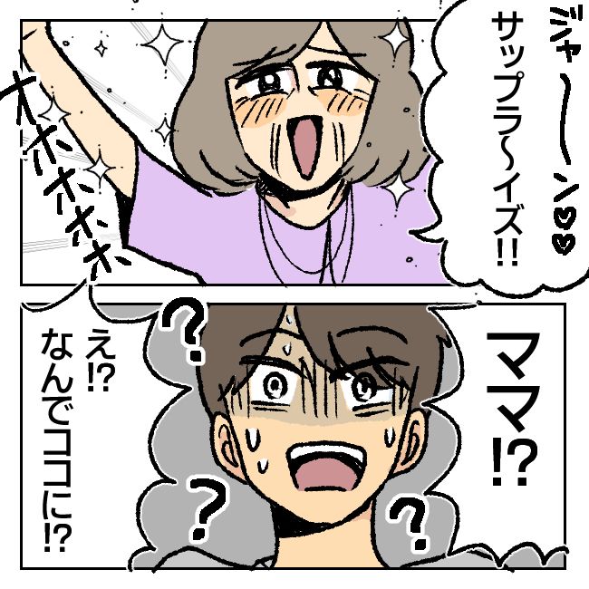 不倫部屋でサプライズ／加藤かと