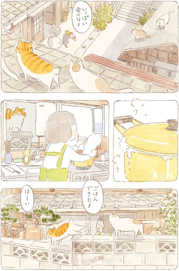 いっぱい食べなよ （C）ねこまき（ミューズワーク）／KADOKAWA