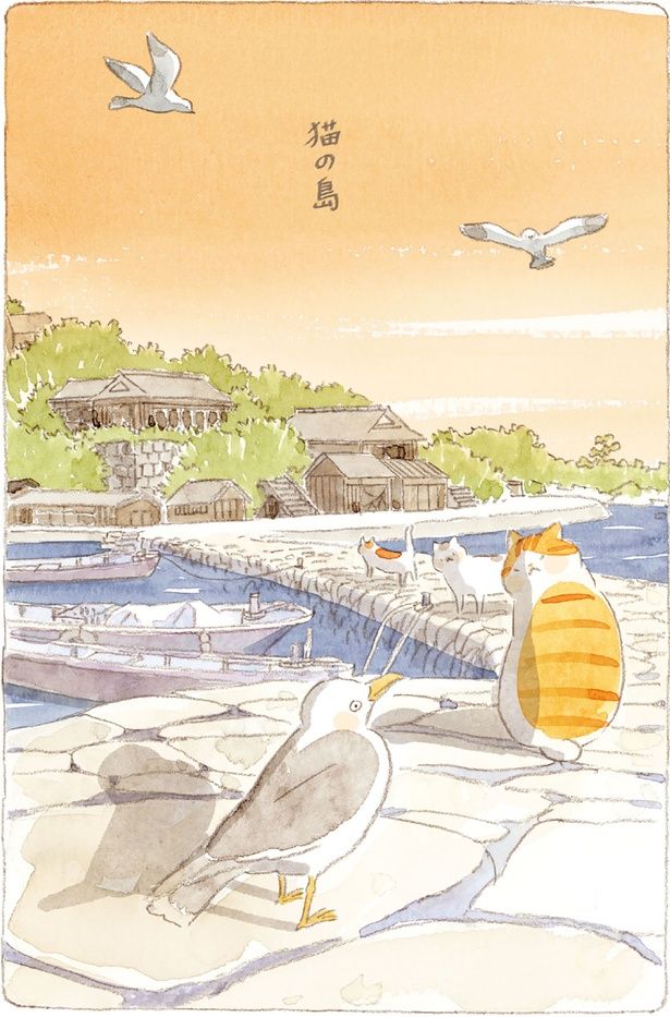 猫の島の夕方 （C）ねこまき（ミューズワーク）／KADOKAWA