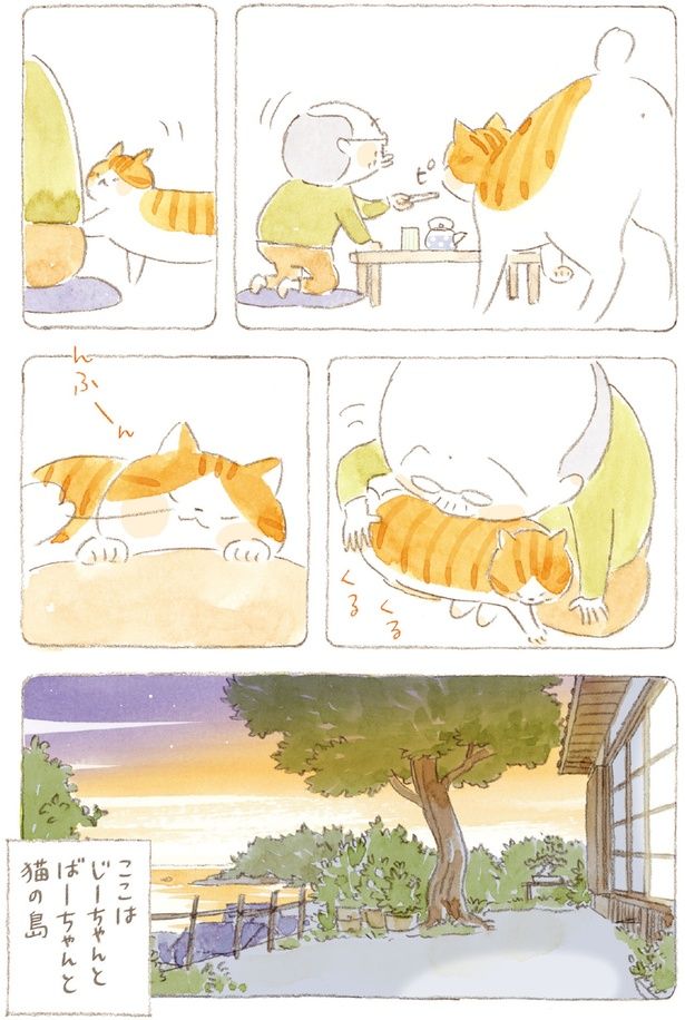 くるくる （C）ねこまき（ミューズワーク）／KADOKAWA