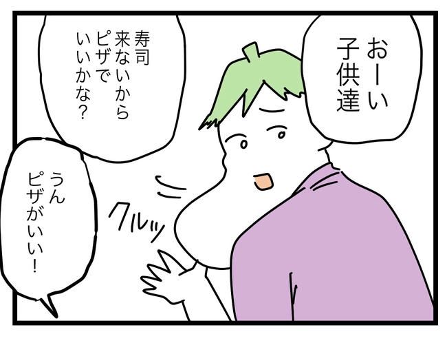 ぜんぶ、私のせい？／ツムママ