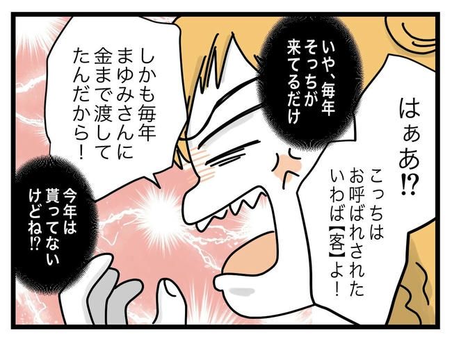 ぜんぶ、私のせい？／ツムママ