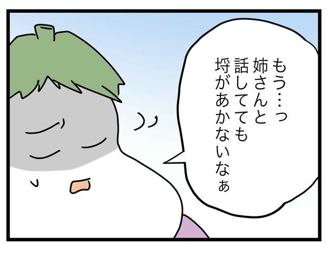 ぜんぶ、私のせい？／ツムママ