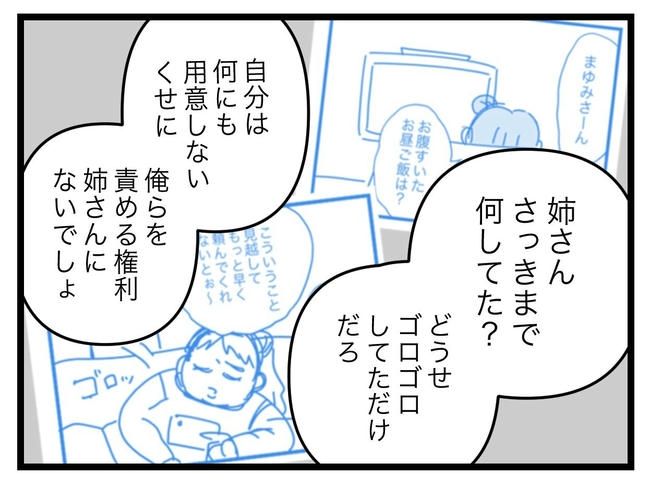 ぜんぶ、私のせい？／ツムママ