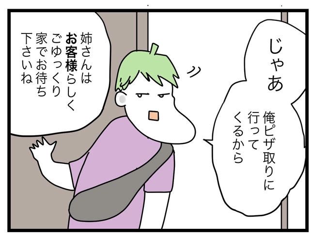 ぜんぶ、私のせい？／ツムママ